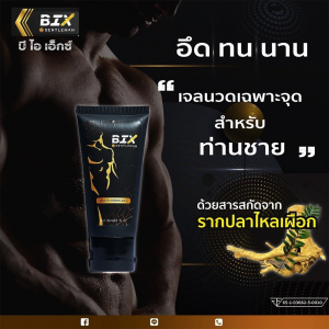 GEL bôi tăng cường sinh lý BIX for Gentlemen