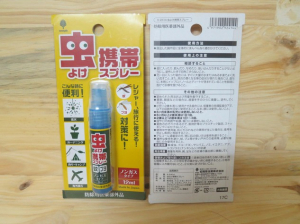 Xịt chống muỗi và côn trùng Nhật Bản mini bỏ túi (12ml)